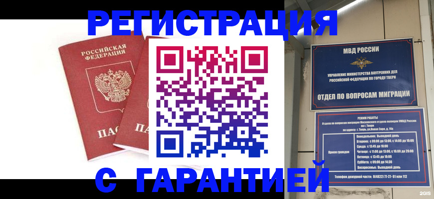 регистрация для школы в Минусинске